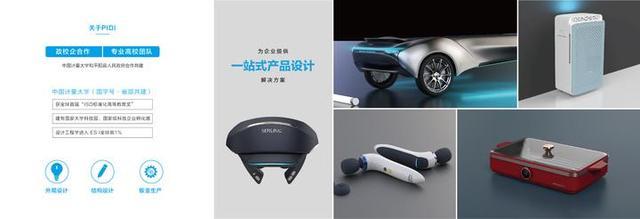 三方聯(lián)動，協(xié)同賦能 中國計(jì)量大學(xué)以專業(yè)設(shè)計(jì)服務(wù)助推企業(yè)復(fù)工轉(zhuǎn)型